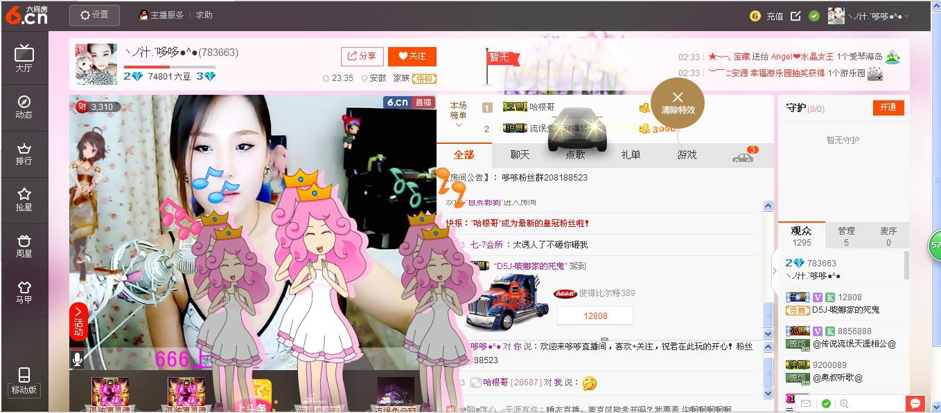 ヽノ.盈`哆哆●^●主播照片