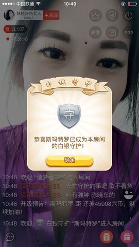 广善第一神偷冷艳辣妈主播照片