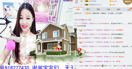 心旧~主播照片