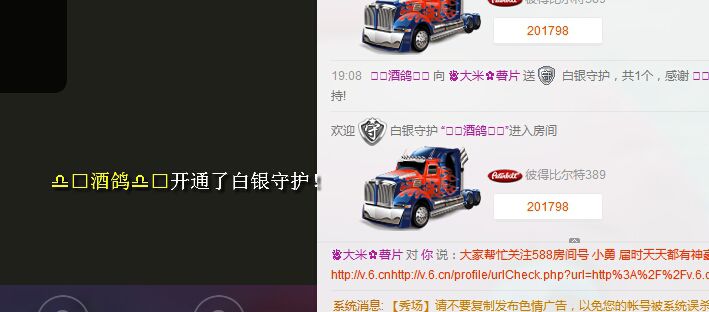 米ღ大米儿的主播照片