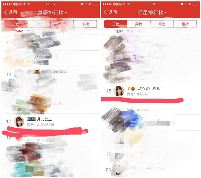 睡衣控小秀儿主播照片