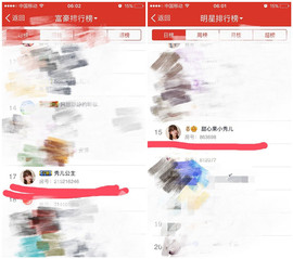 睡衣控小秀儿主播照片