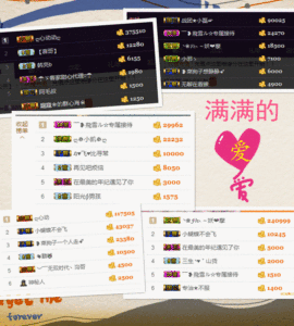 *可鑫*主播照片