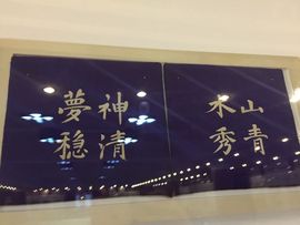 杭漂东北电台主播润主播照片