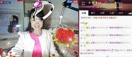 ゞ微笑☀玫瑰➹➹主播照片
