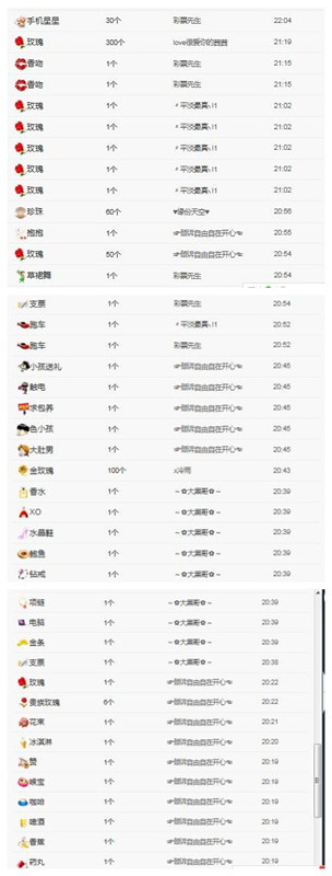 ❦昕怡❦主播照片