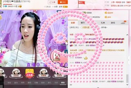 恋+❥妞老爸病停播主播照片