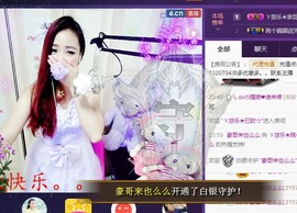 ゞ悠乐★婉儿つ主播照片