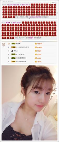 椒盐小瑶瑶主播照片