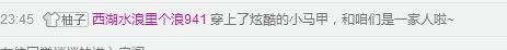 柚子！！主播照片