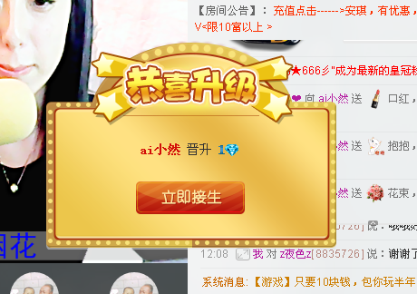 莫曉然的主播照片