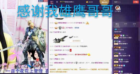 扶我起来还能浪主播照片