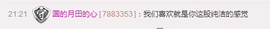 墨遥🎤不回来啦主播照片