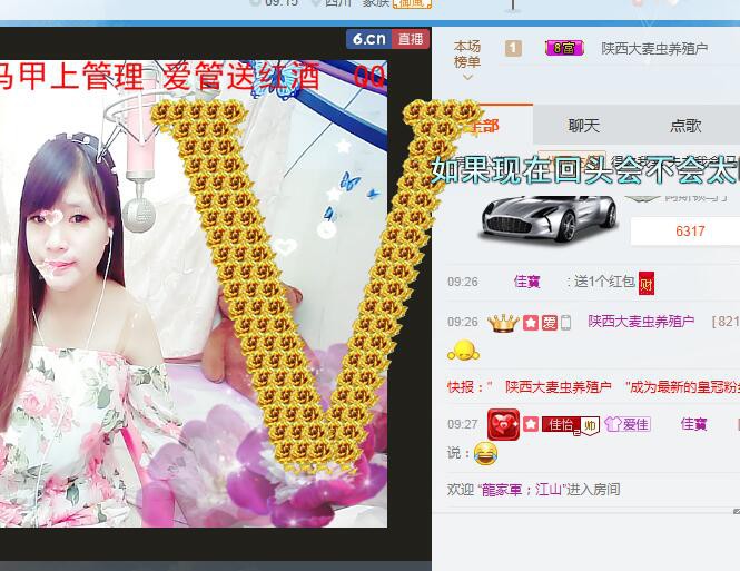 莉子。。。主播照片