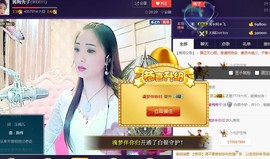 红冠了！主播照片