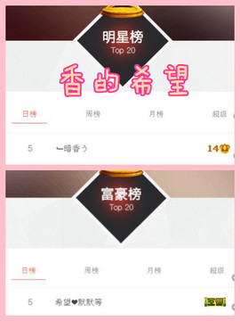 暗香⸝⸝主播照片