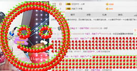 ヴ宝贝，我醉了☆﹌主播照片