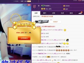 表妹新主播主播照片