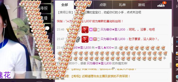 ☞雪儿♞930☜的图片