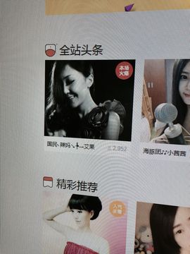 玖叶艾果主播照片