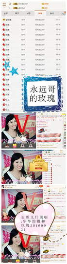 @翎云主播照片