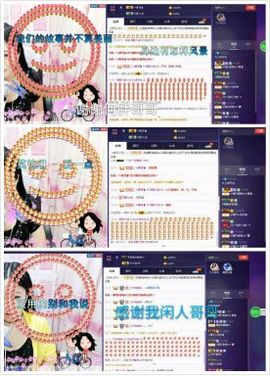 扶我起来还能浪主播照片