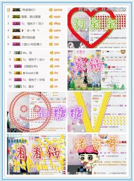 桃酱ya~~主播照片