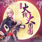 威风八面玲珑