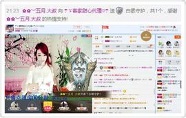 ☂客家甜心金牌代理☂主播照片