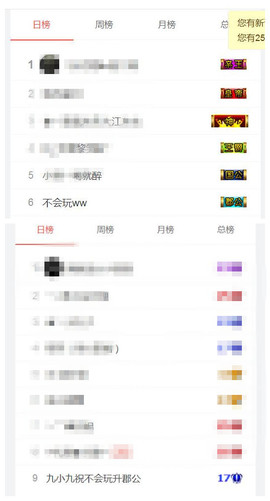 九小九，主播照片
