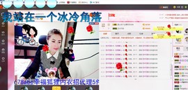 ╰S低调→的蝶儿主播照片