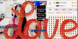 哎呦喂666主播照片