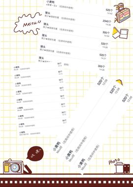 我鞋呢！！！主播照片