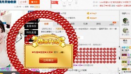 ✿。婳祎♬主播照片