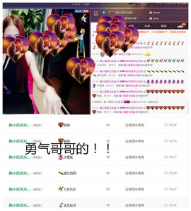 琴妹妹—-暂别主播照片