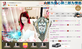 婲@无聊闲逛主播照片