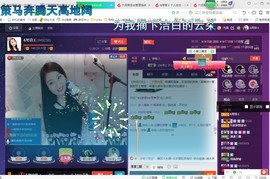 ￡八月￡用心唱主播照片