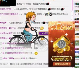 😱……主播照片