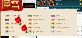 繁华落幕……主播照片