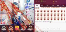 ⊱♧嘟嘟♧⊰主播照片