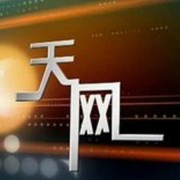 💣🔫东哥海报