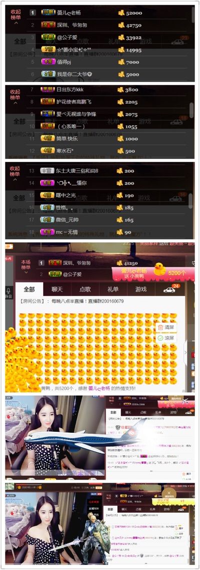 Lucky蕾蕾的主播照片