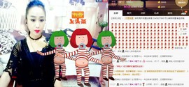 尿毒症@馨予主播照片