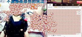 尿毒症@馨予主播照片