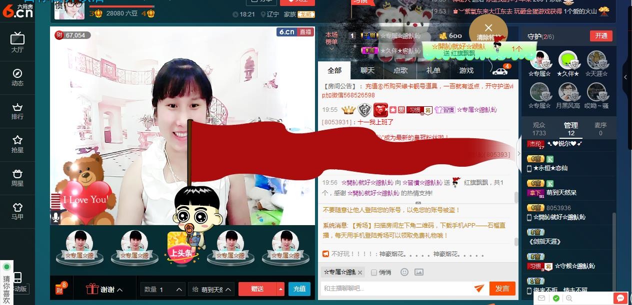 惯宝✨恋人心的图片