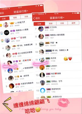 ♥╭菈♥菈♥╭主播照片