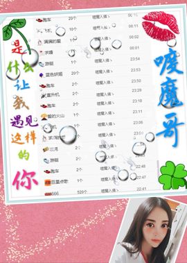 ⊱西木❤纳美⊰主播照片