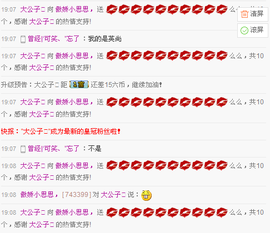 心有独钟，主播照片