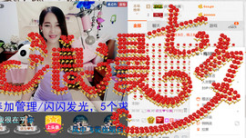 哎呦喂666主播照片