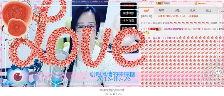 魅力女人唱民歌的图片